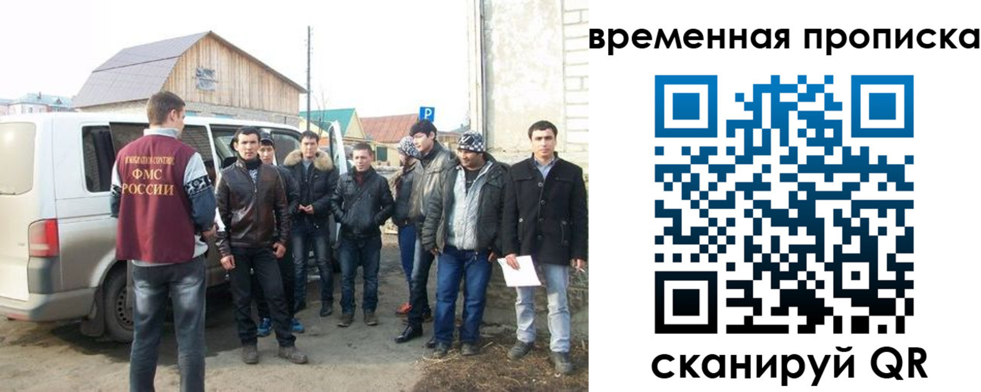прописка иностранных граждан в Асино