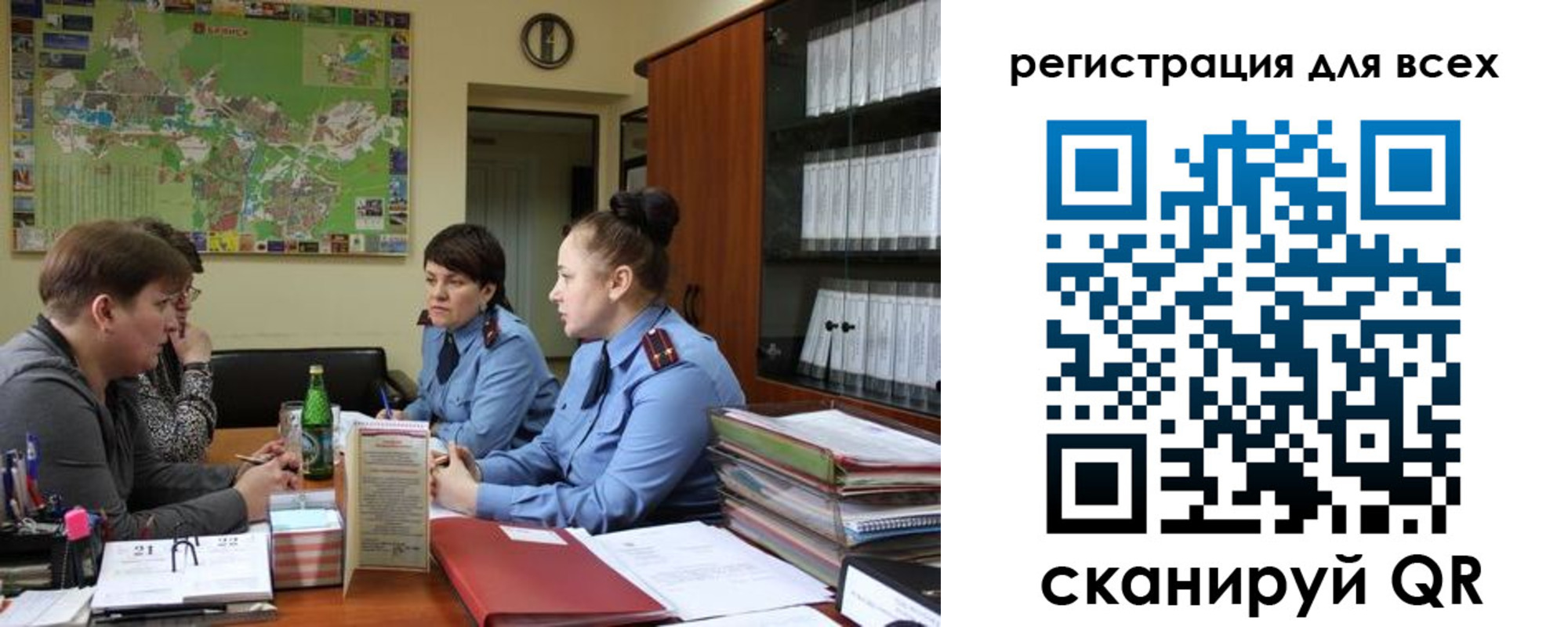 регистрация для школы в Асино
