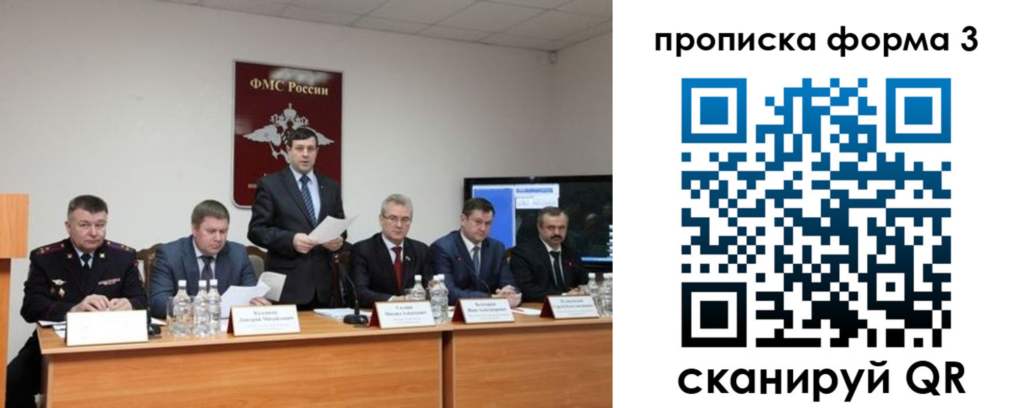 временная регистрация собственник в Асино